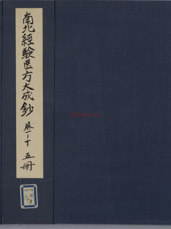 大成论抄.pdf 403页 百度网盘资源