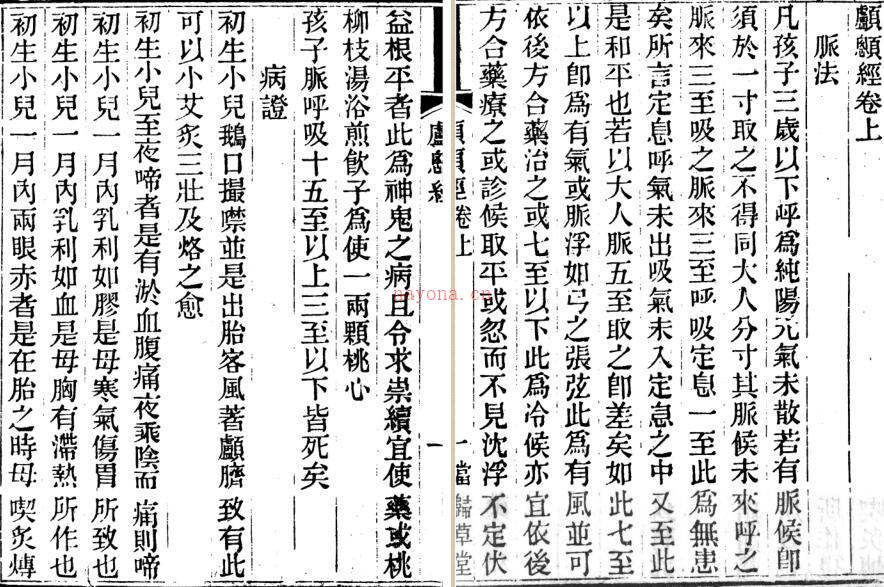 当归草堂医学丛书初编.pdf 1684页 百度网盘资源