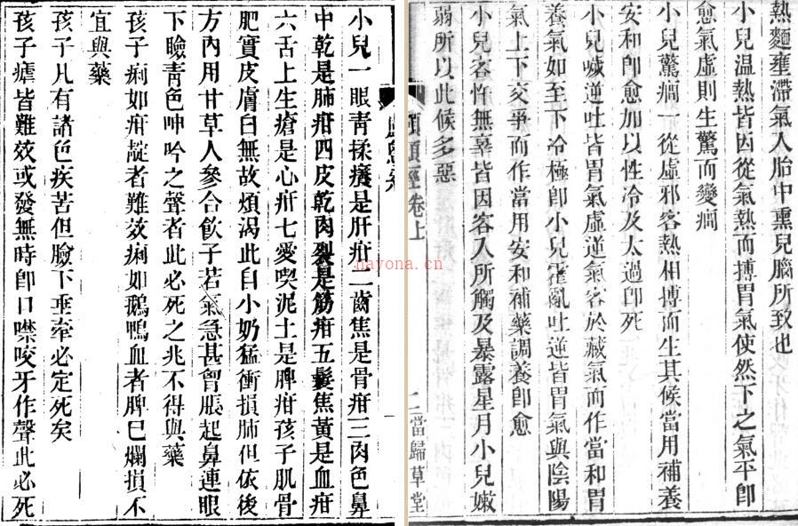 当归草堂医学丛书初编.pdf 1684页 百度网盘资源