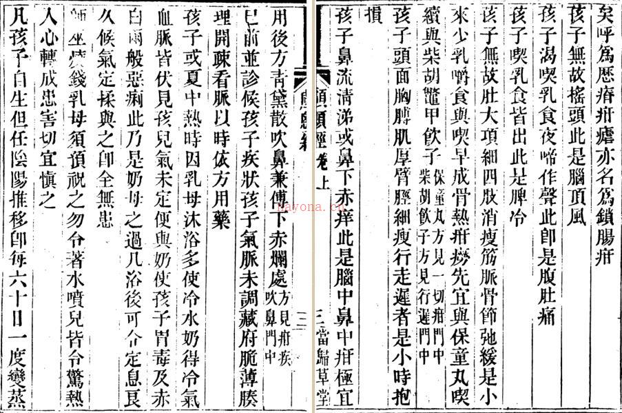 当归草堂医学丛书初编.pdf 1684页 百度网盘资源