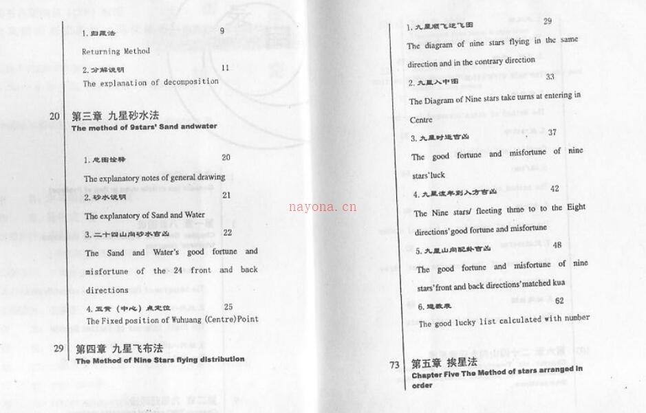 走马阴阳.PDF124页 百度网盘资源