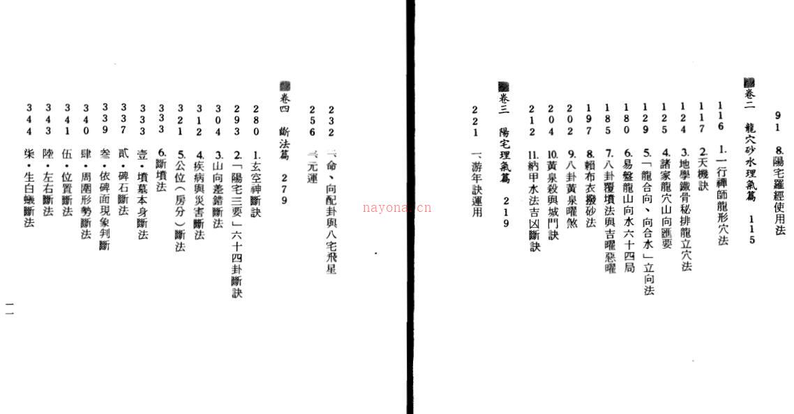 钟义明 《地理实用集》.pdf 百度网盘资源