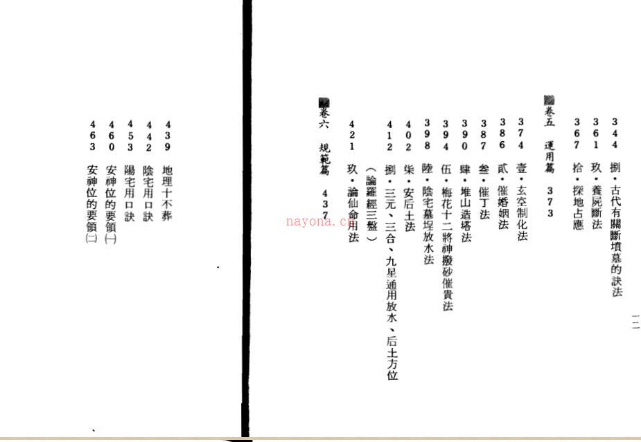 钟义明 《地理实用集》.pdf 百度网盘资源