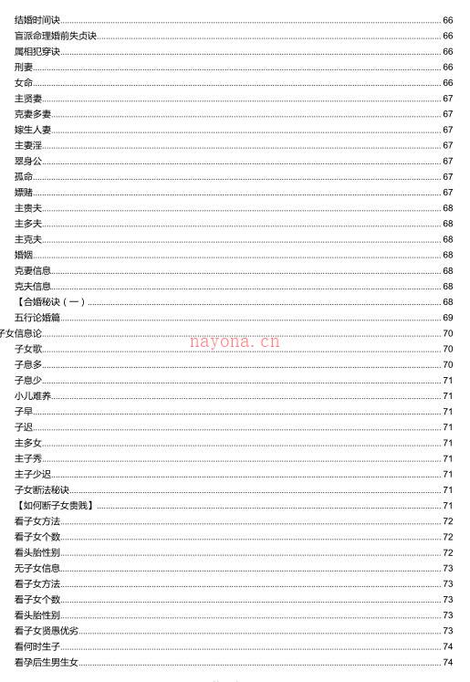 浮空子-盲派绝密341.pdf 百度网盘资源