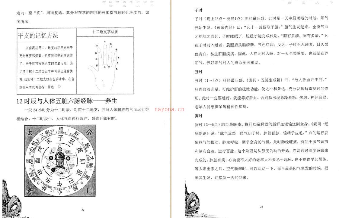 姜太公奇门遁甲.pdf 古籍藏书阁 百度网盘资源