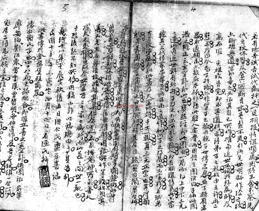 三元正宗(梁杨贤藏).pdf 60页 百度网盘资源