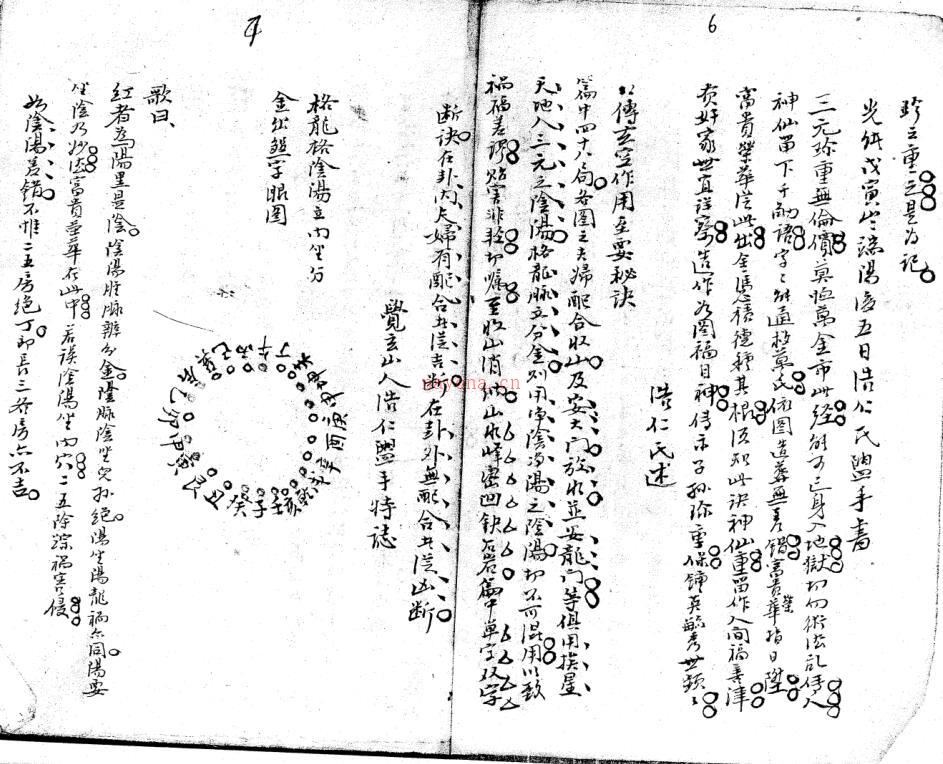 三元正宗(梁杨贤藏).pdf 60页 百度网盘资源