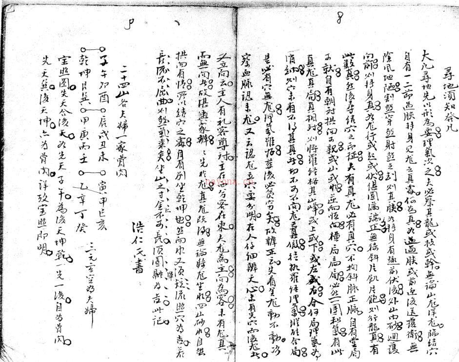 三元正宗(梁杨贤藏).pdf 60页 百度网盘资源