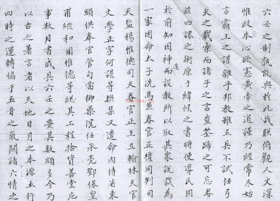 景祐六壬神定经.pdf 321页 百度网盘资源