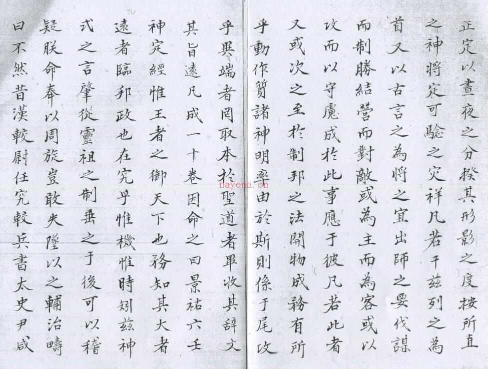 景祐六壬神定经.pdf 321页 百度网盘资源