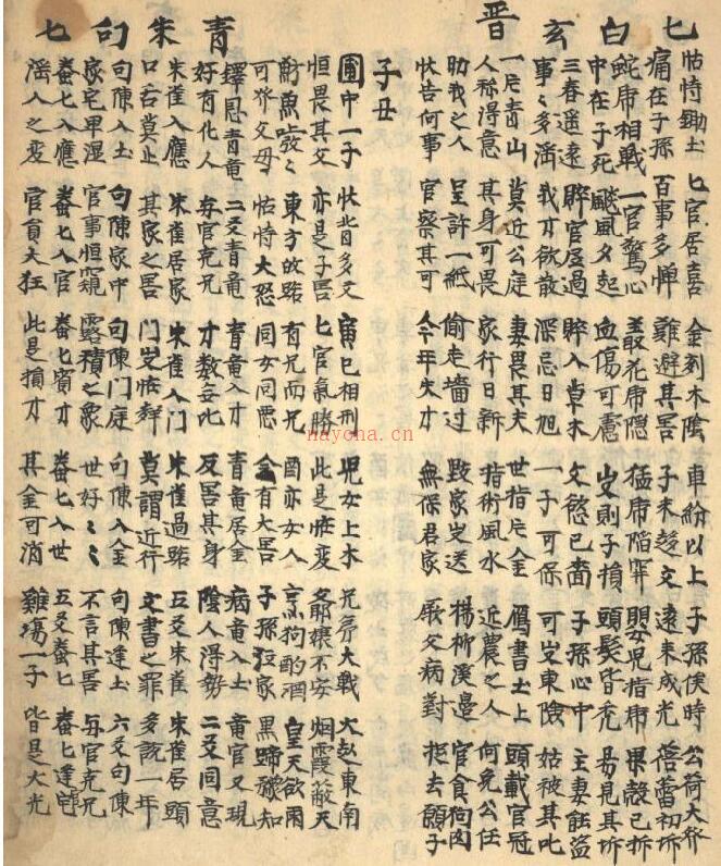 辂秘诀（六爻）.pdf 百度网盘资源