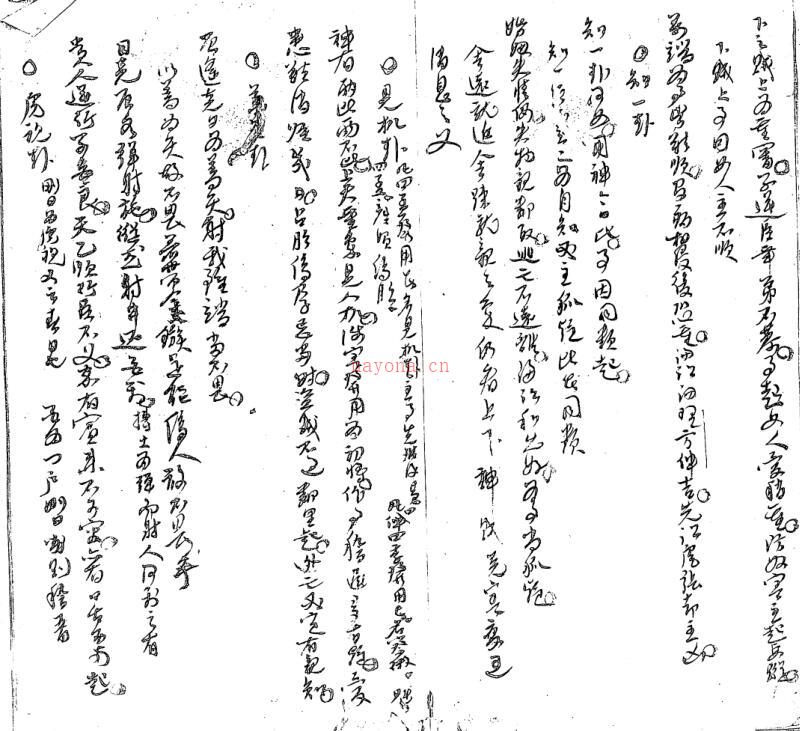 六壬心镜三卷 清钞本（上图藏本）.pdf 百度网盘资源