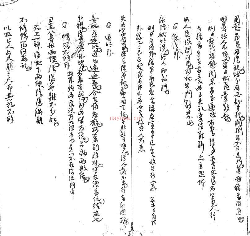 六壬心镜三卷 清钞本（上图藏本）.pdf 百度网盘资源