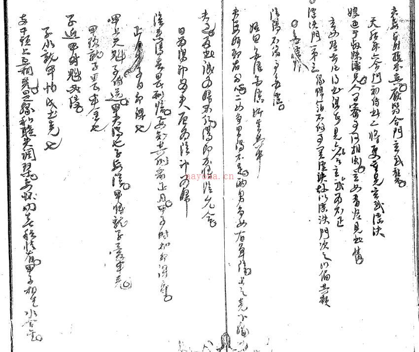 六壬心镜三卷 清钞本（上图藏本）.pdf 百度网盘资源