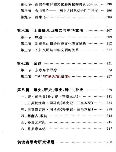 刘正英 河图洛书新论-.pdf 百度网盘资源