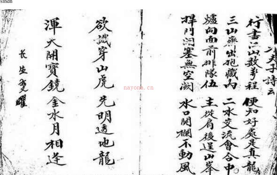 赣州祖传黄妙应至宝二十四山各向水.pdf 百度网盘资源