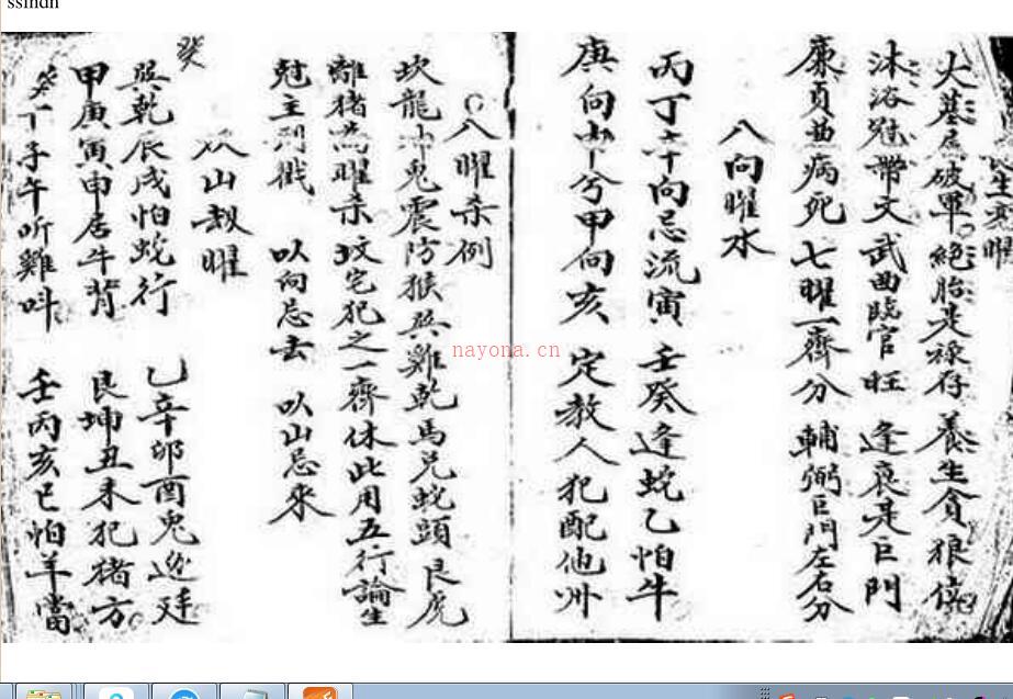 赣州祖传黄妙应至宝二十四山各向水.pdf 百度网盘资源