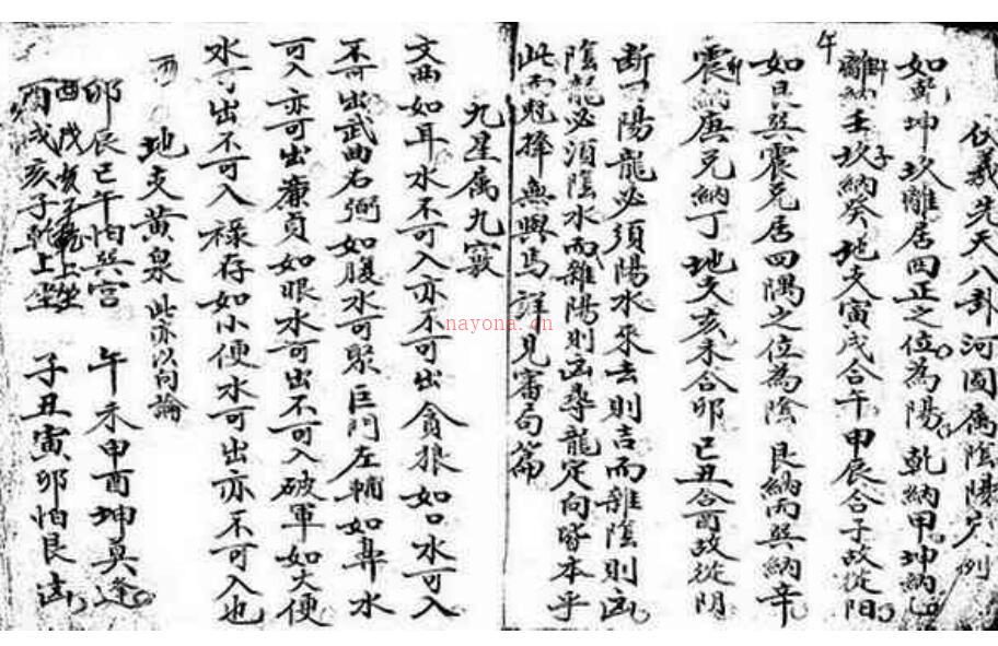 赣州祖传黄妙应至宝二十四山各向水.pdf 百度网盘资源