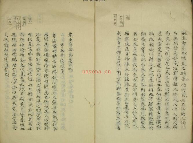 环机.pdf 百度网盘资源