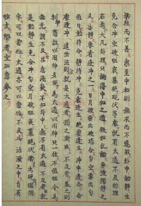 黄金策总断千金赋直解.pdf 百度网盘资源