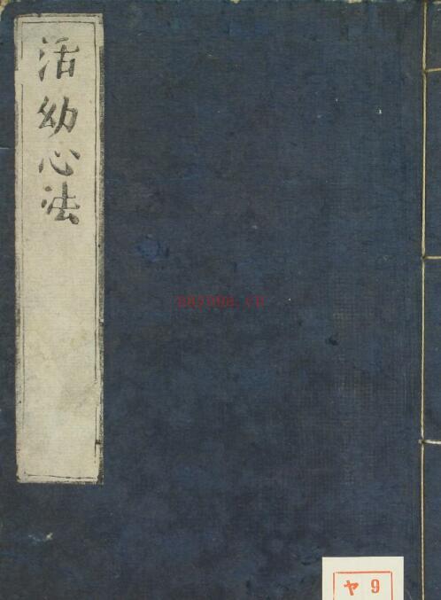 活幼心法.pdf 119页 中医古籍 古籍 百度网盘资源