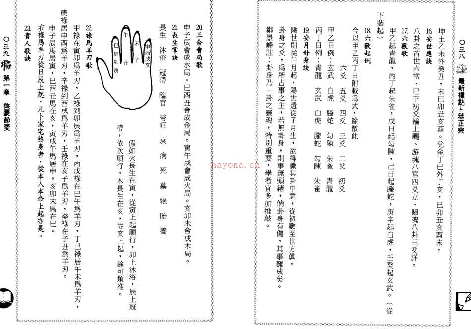 郑景峰-最新标点卜筮正宗.pdf 百度网盘资源