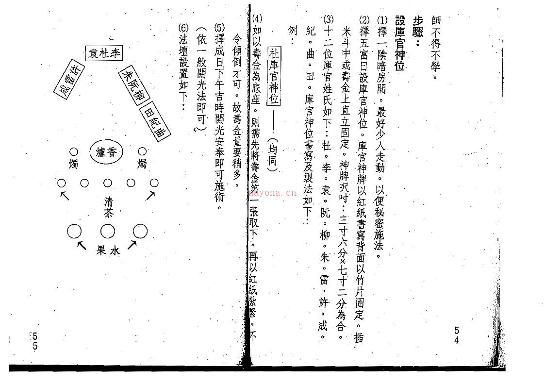 闾山符咒发运招财 百度网盘资源