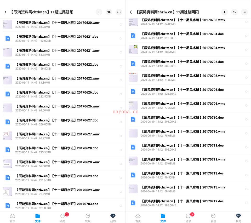 祖源延年 2017年金锁玉关过路阴阳11期12期集合 百度网盘资源