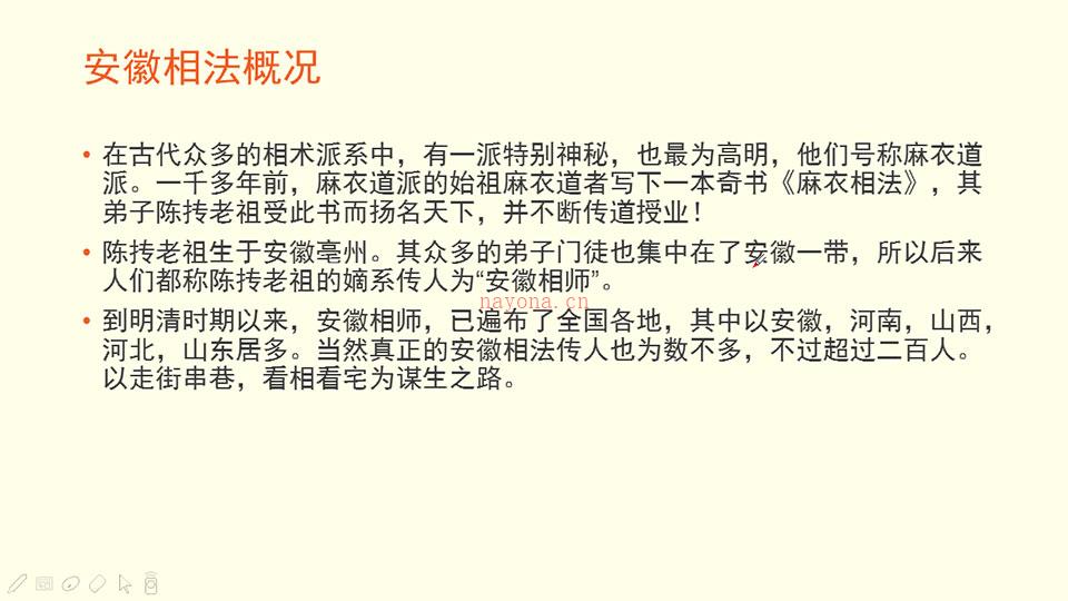 陈庆鹏安徽相法函授班视频12集+精英班视频26集 百度网盘资源