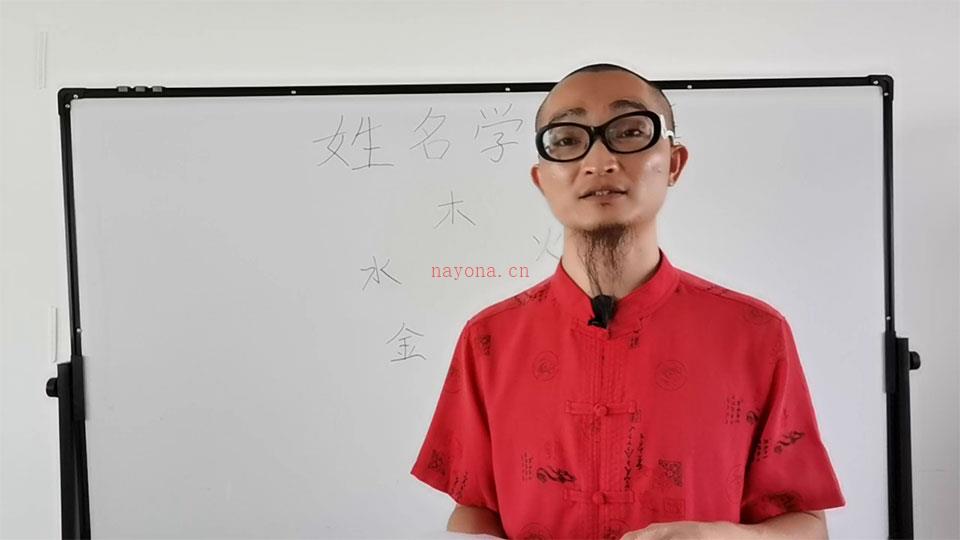 李东水姓名学秘籍视频教学上中下集 百度网盘资源