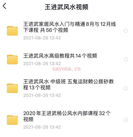 王进武风水视频四套115集百度网盘资源