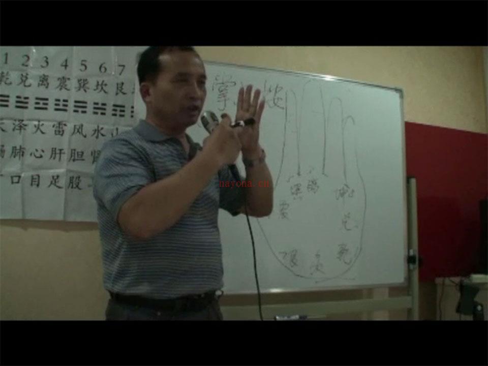 章柏清2011年7月北京八卦象数疗法面授班视频5集 百度网盘资源