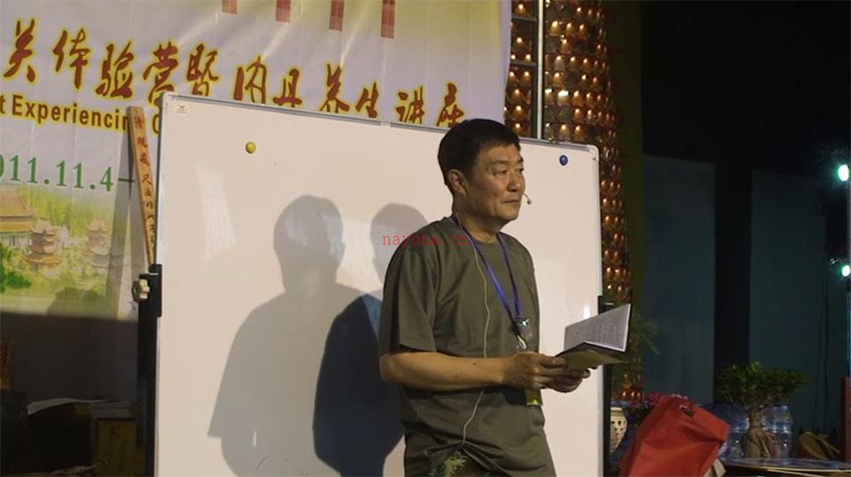 王力平2011年中国道教闭关体验营暨内丹养生讲座视频+录音 百度网盘资源