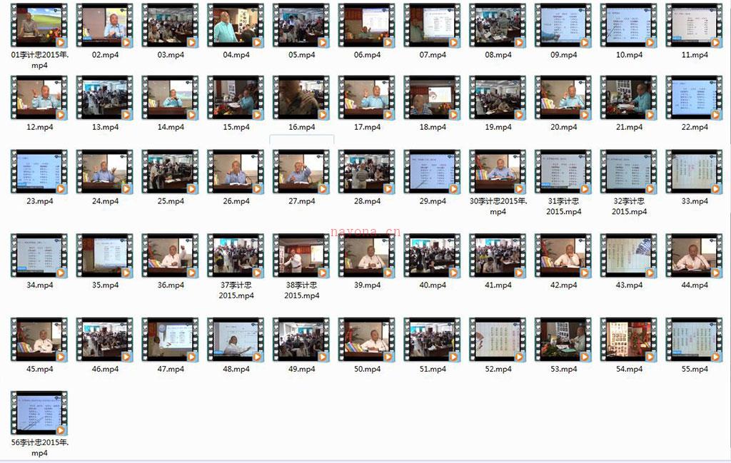 李计忠2015年最新六爻高级班视频56集 百度网盘资源