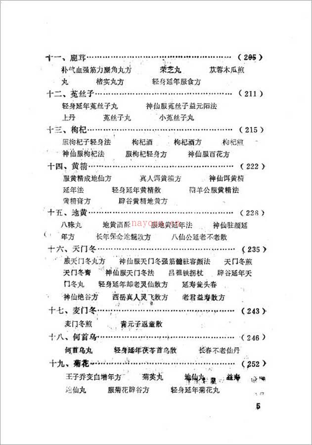 施仁潮-轻身辟谷术317页.pdf 百度网盘资源