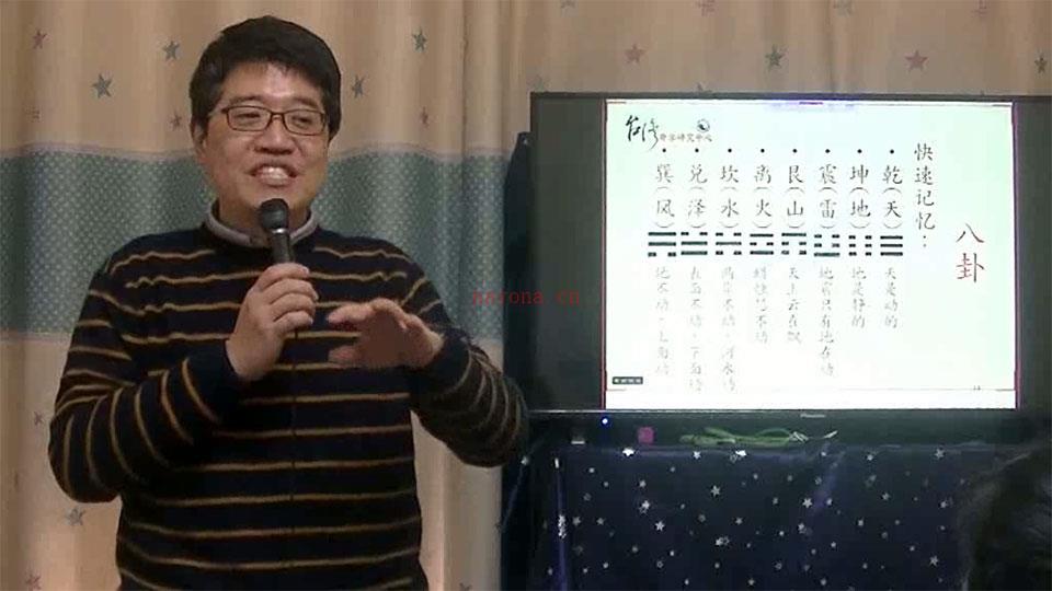 吴尚易-易经基础课程视频9集 百度网盘资源
