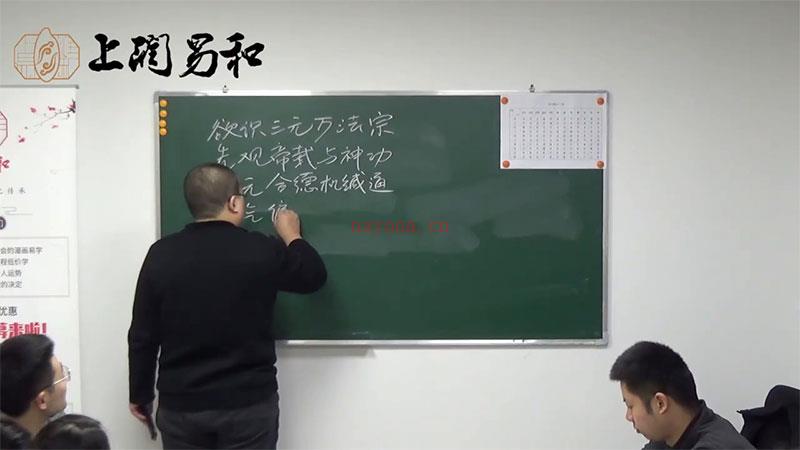 刘方星《民间子平格局命法》课程视频50集 百度网盘资源