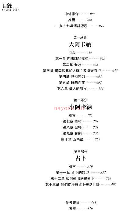 《78度的智慧》完整台湾译本421页.pdf 百度网盘资源