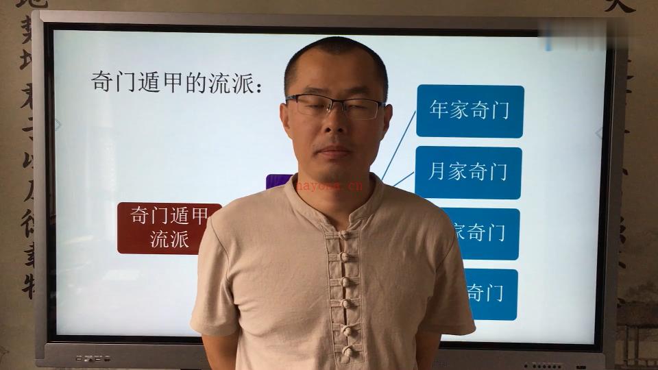 禾丰老师最新奇门遁甲线上视频课程，141个高清晰视频讲解 百度网盘资源