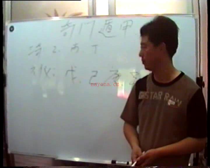 刘文元-奇门遁甲2008年9月高级面授班录像视频24集 百度网盘资源