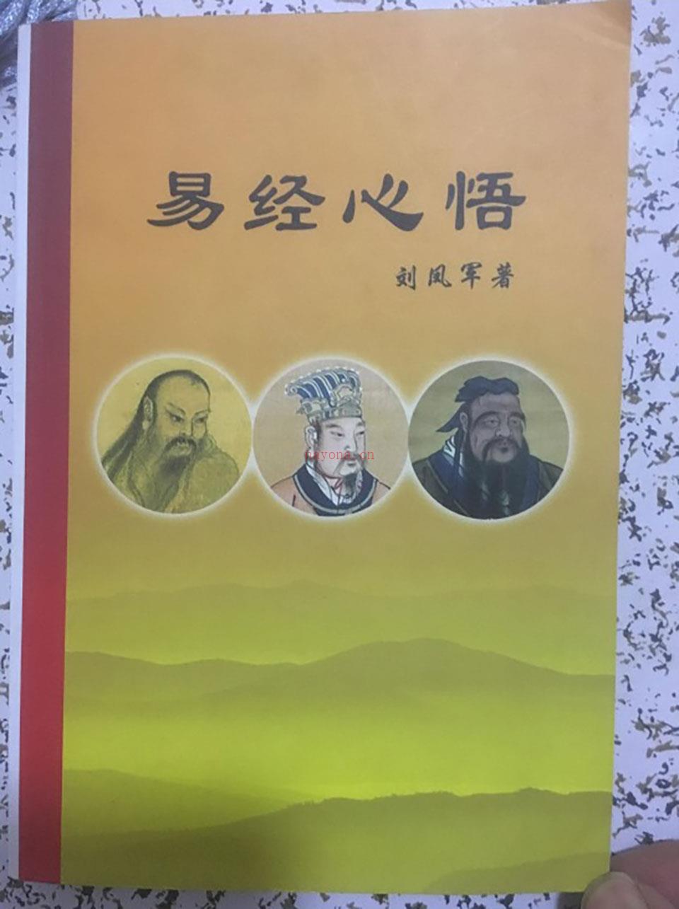 刘凤军百日筑基课程8个录音 教你打通任督二脉 百度网盘资源