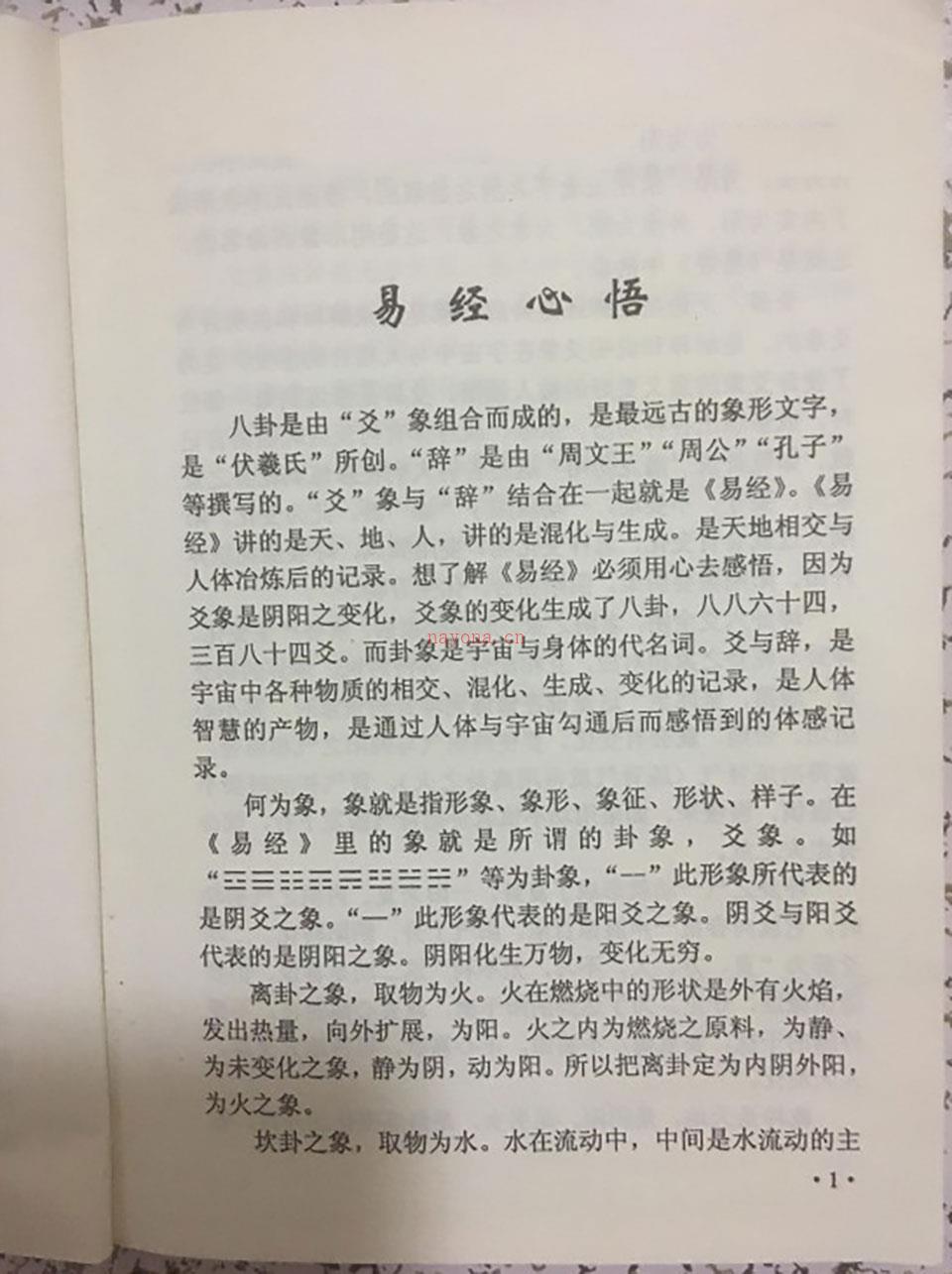 刘凤军百日筑基课程8个录音 教你打通任督二脉 百度网盘资源