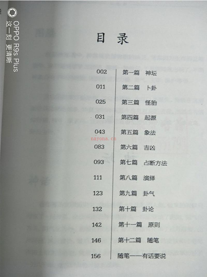 刘一龙梅花易数玩卦.pdf 百度网盘资源