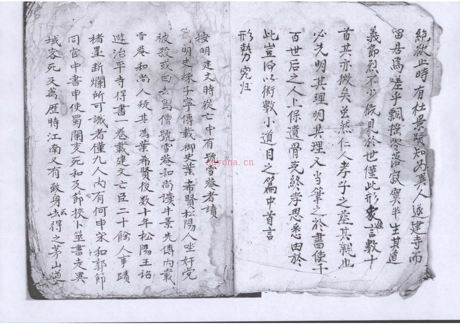 地理字字金抄本116页 百度网盘资源