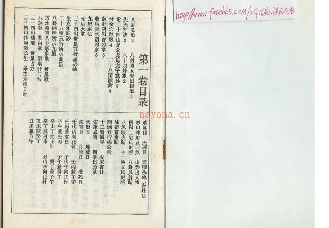 杨救贫《七十二局批注》.pdf 百度网盘资源