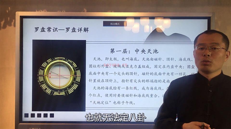 禾丰老师 玄空风水高级班课程视频7集 百度网盘资源