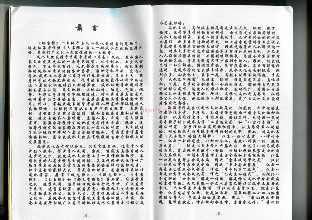 孙海-地宝禄336页 百度网盘资源