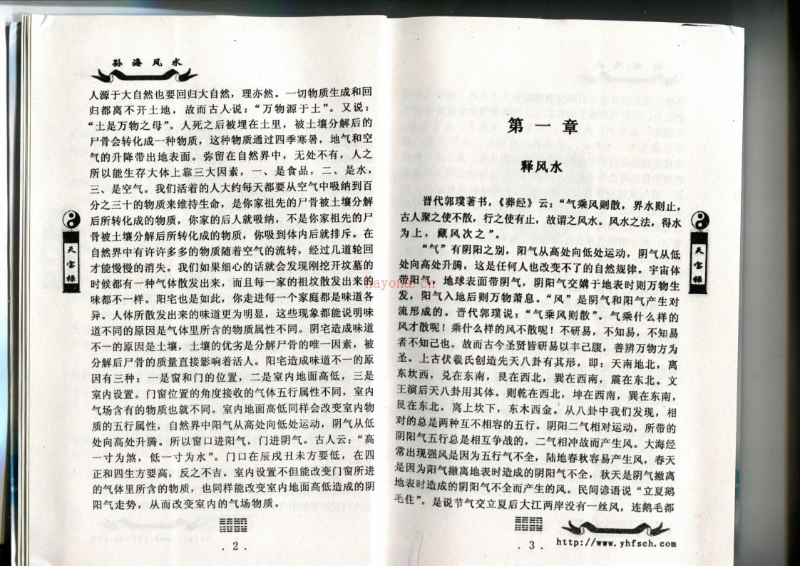 孙海-天宝禄324页 百度网盘资源