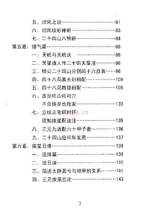 王富彪：峦头传真 百度网盘资源