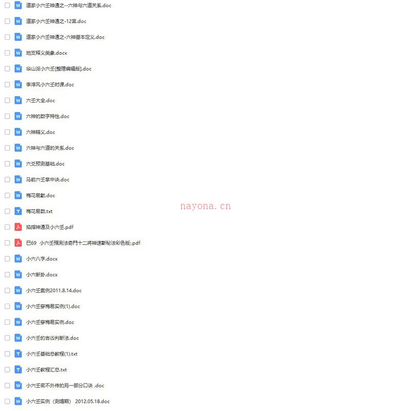 李淳风 道传小六壬视频 道家六神马前课 案例 百度网盘资源
